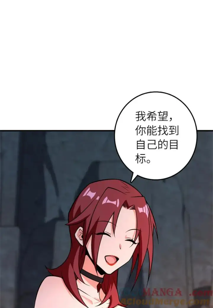 《放开那个女巫》578 蛮荒的夜图43
