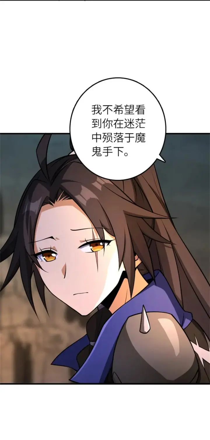 《放开那个女巫》578 蛮荒的夜图45