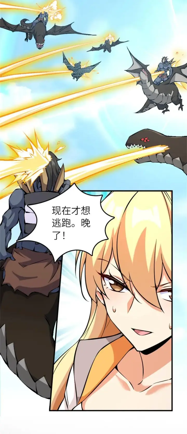 《放开那个女巫》578 蛮荒的夜图5