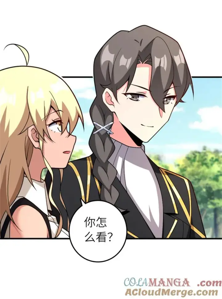 《放开那个女巫》579 滑翔之翼图13