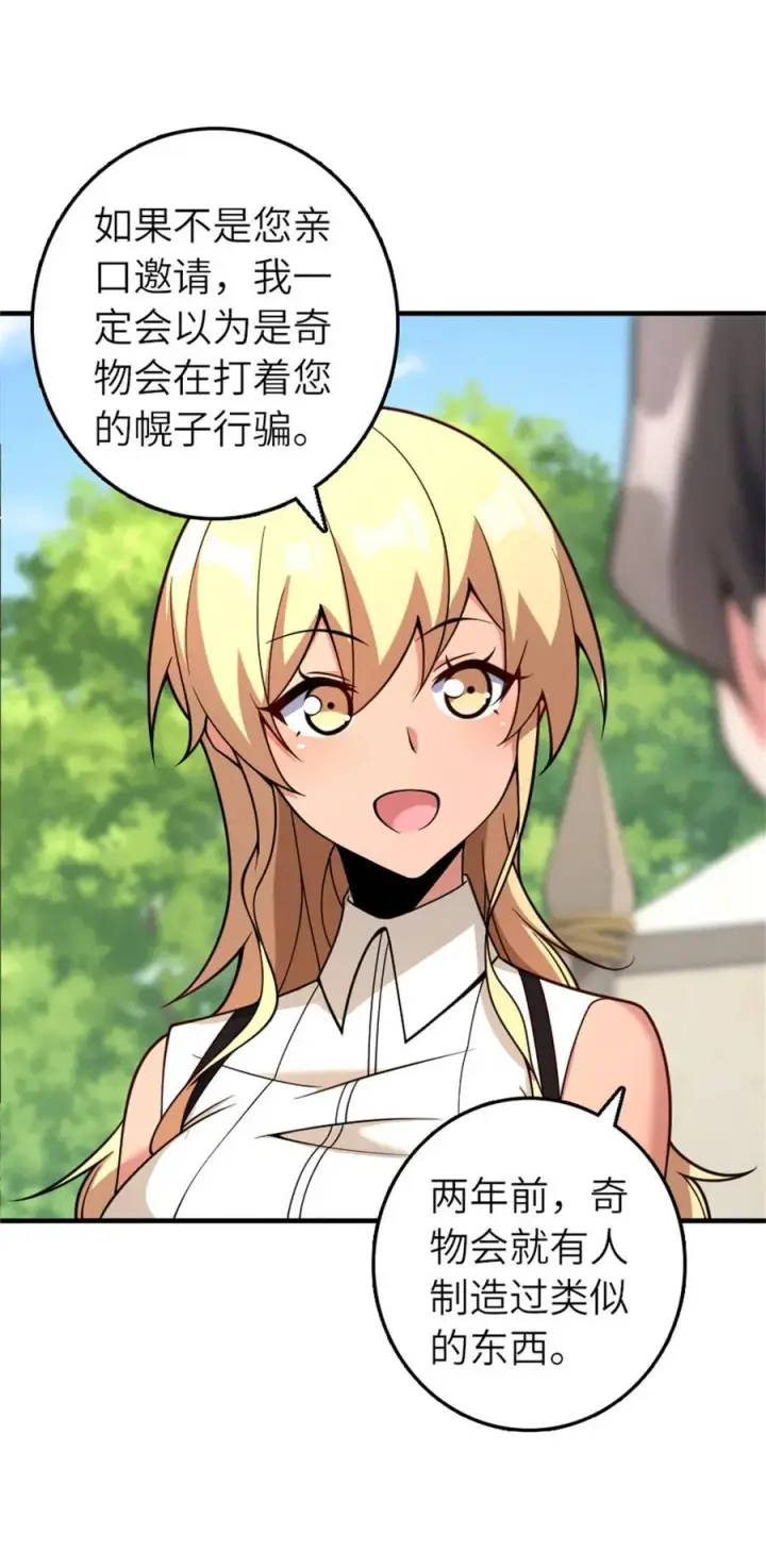 《放开那个女巫》579 滑翔之翼图14
