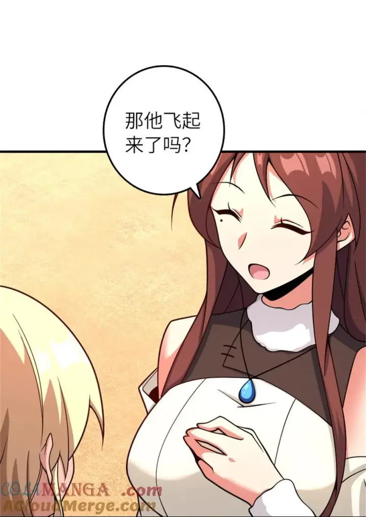 《放开那个女巫》579 滑翔之翼图15