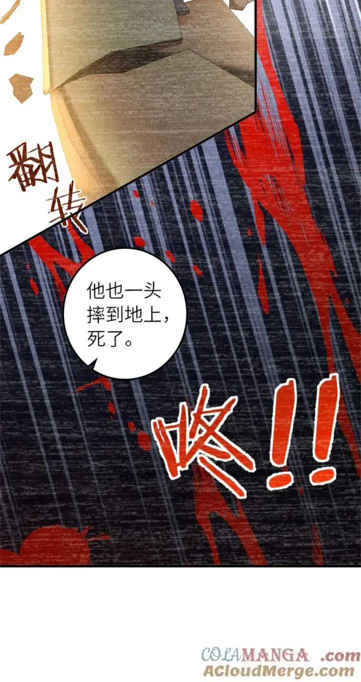 《放开那个女巫》579 滑翔之翼图17