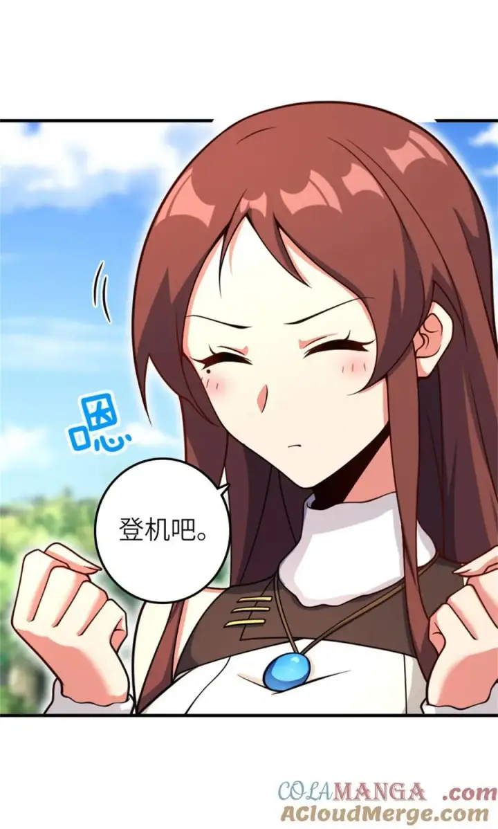 《放开那个女巫》579 滑翔之翼图19