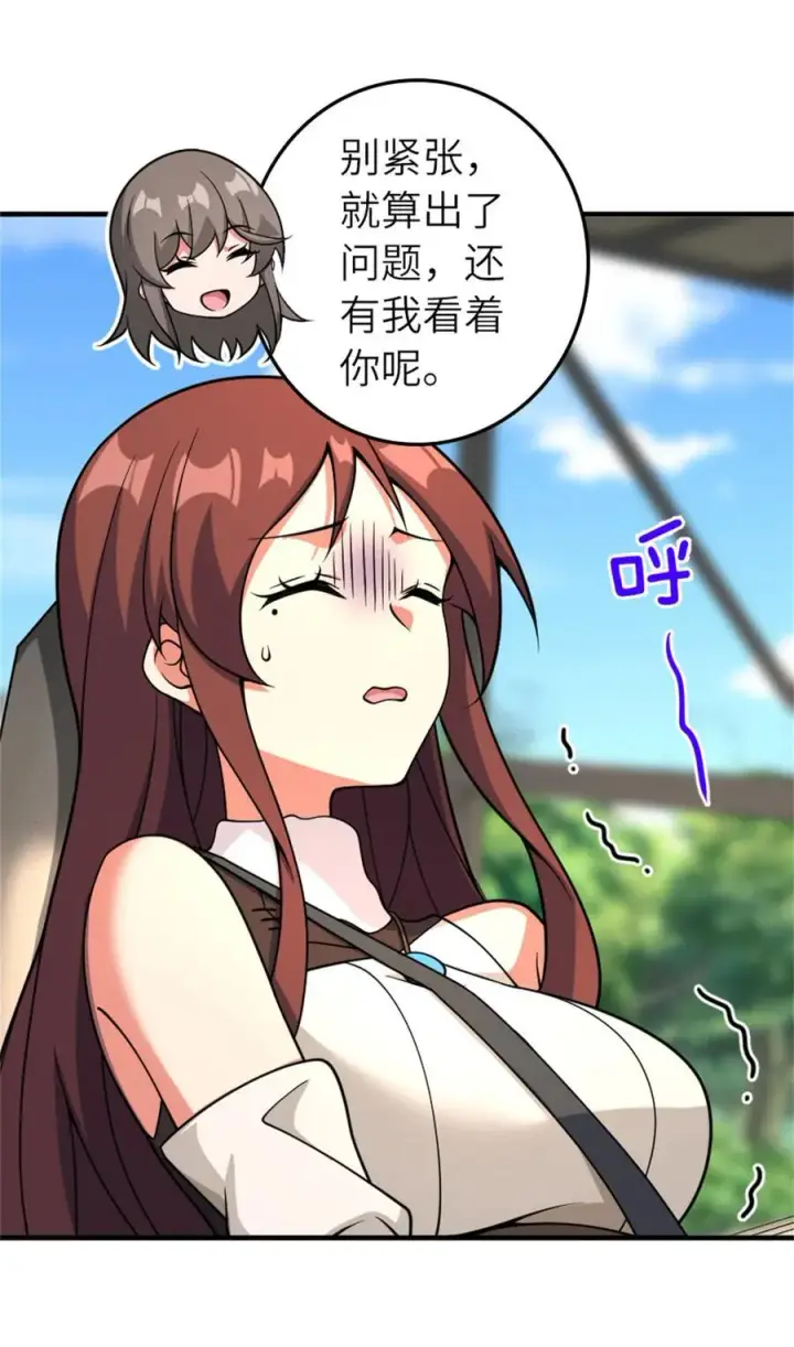 《放开那个女巫》579 滑翔之翼图22