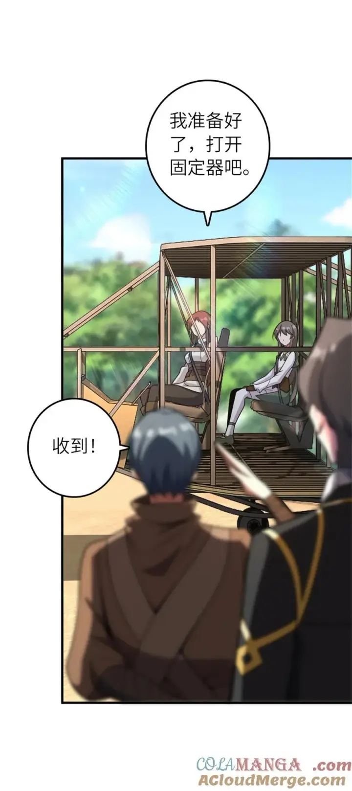 《放开那个女巫》579 滑翔之翼图25