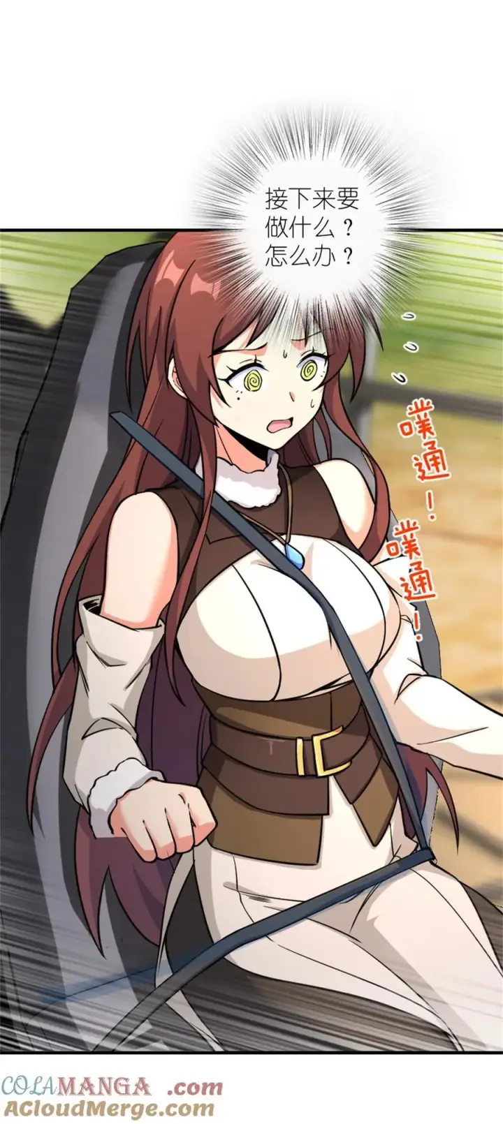 《放开那个女巫》579 滑翔之翼图27
