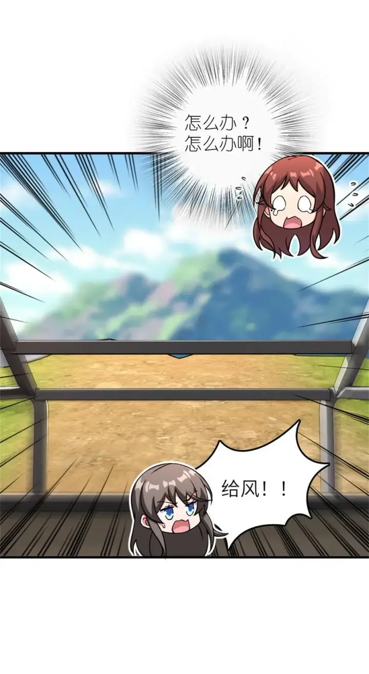 《放开那个女巫》579 滑翔之翼图28