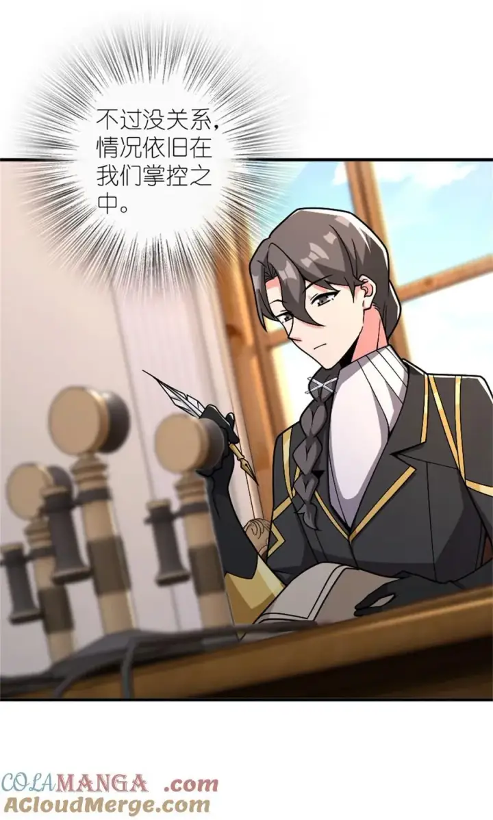 《放开那个女巫》579 滑翔之翼图3