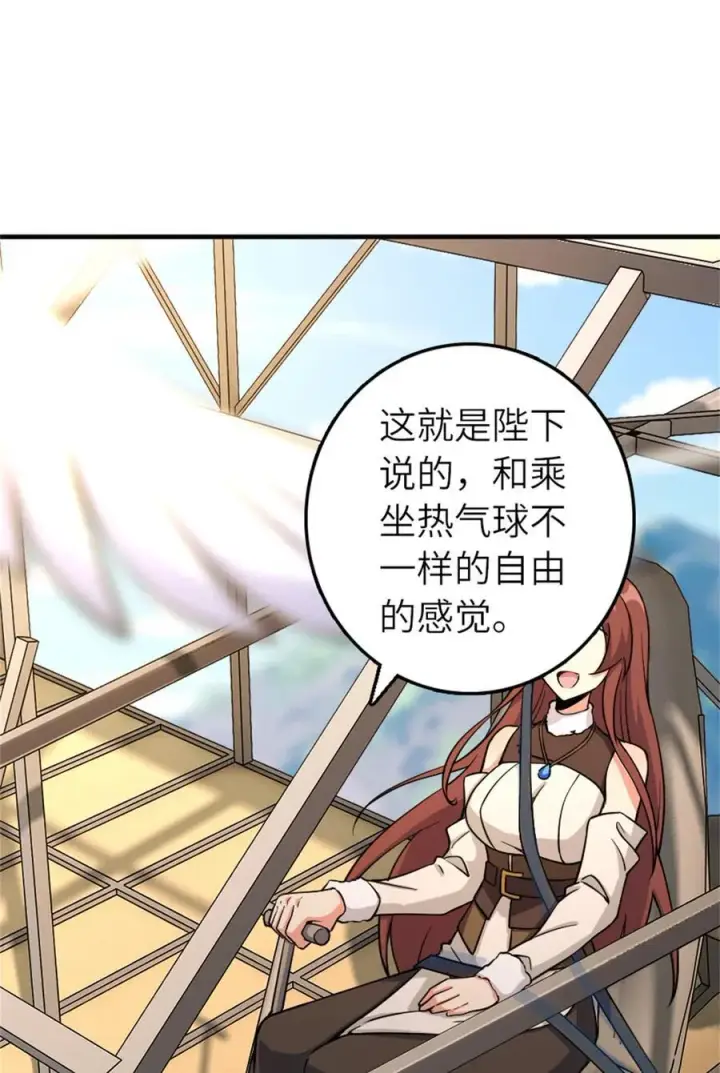 《放开那个女巫》579 滑翔之翼图34