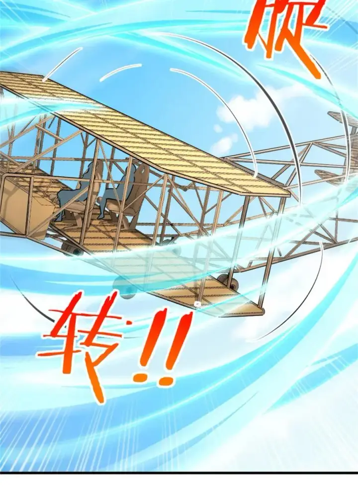 《放开那个女巫》579 滑翔之翼图38