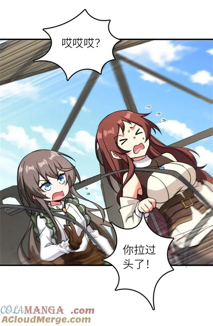 《放开那个女巫》579 滑翔之翼图39