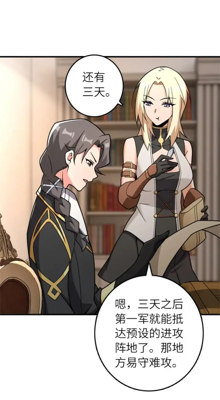 《放开那个女巫》579 滑翔之翼图4