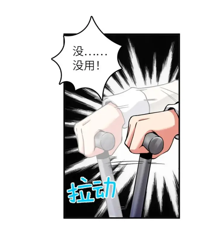 《放开那个女巫》579 滑翔之翼图40