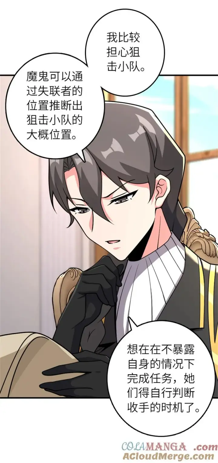 《放开那个女巫》579 滑翔之翼图5