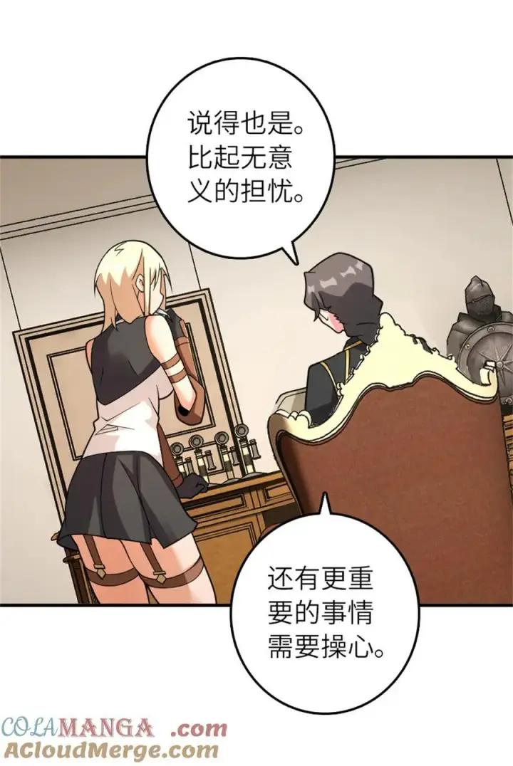 《放开那个女巫》579 滑翔之翼图7
