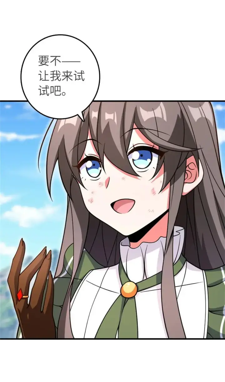 《放开那个女巫》580 另一种天才图11