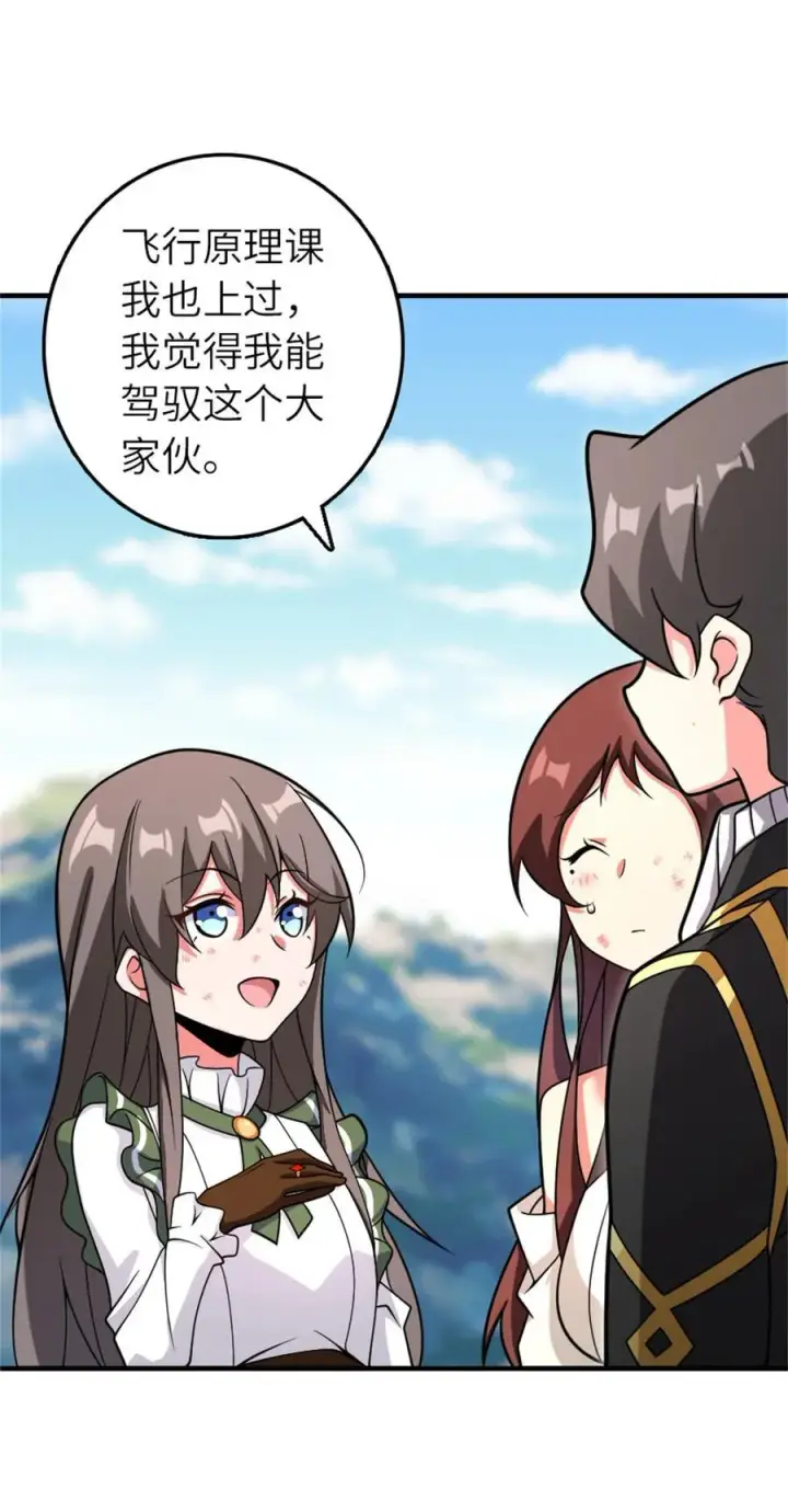 《放开那个女巫》580 另一种天才图12