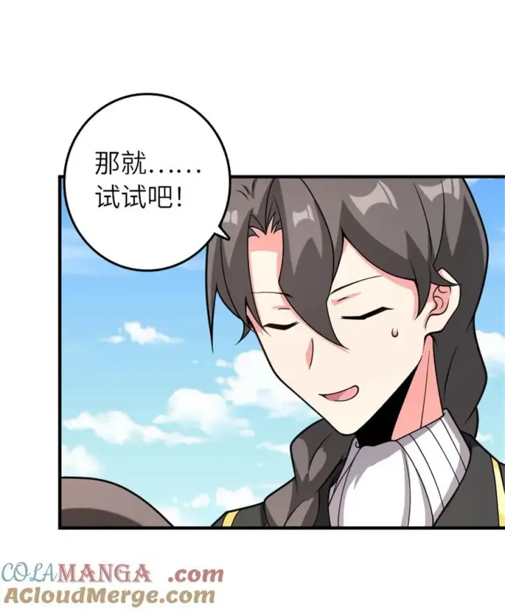 《放开那个女巫》580 另一种天才图13