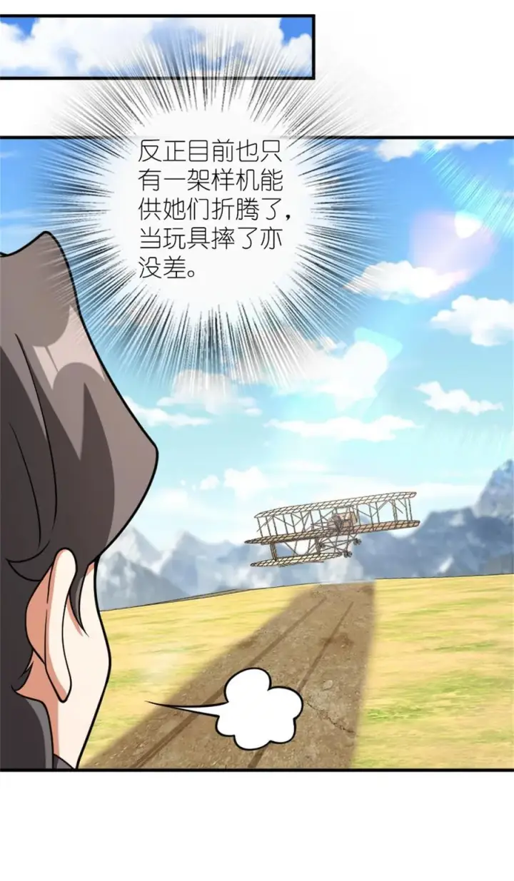 《放开那个女巫》580 另一种天才图14