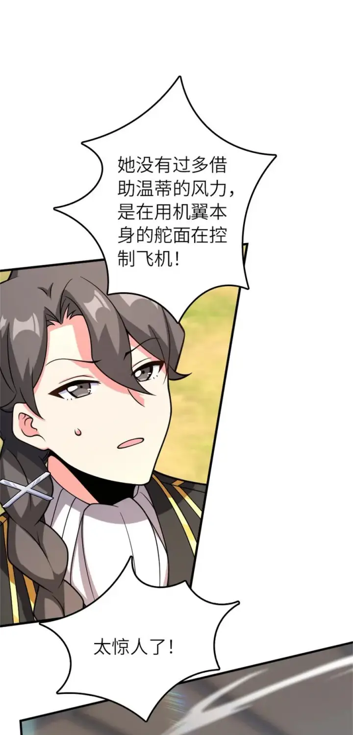 《放开那个女巫》580 另一种天才图18