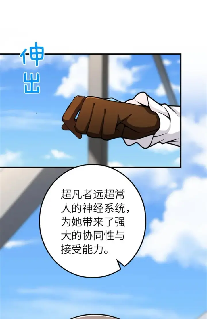 《放开那个女巫》580 另一种天才图20