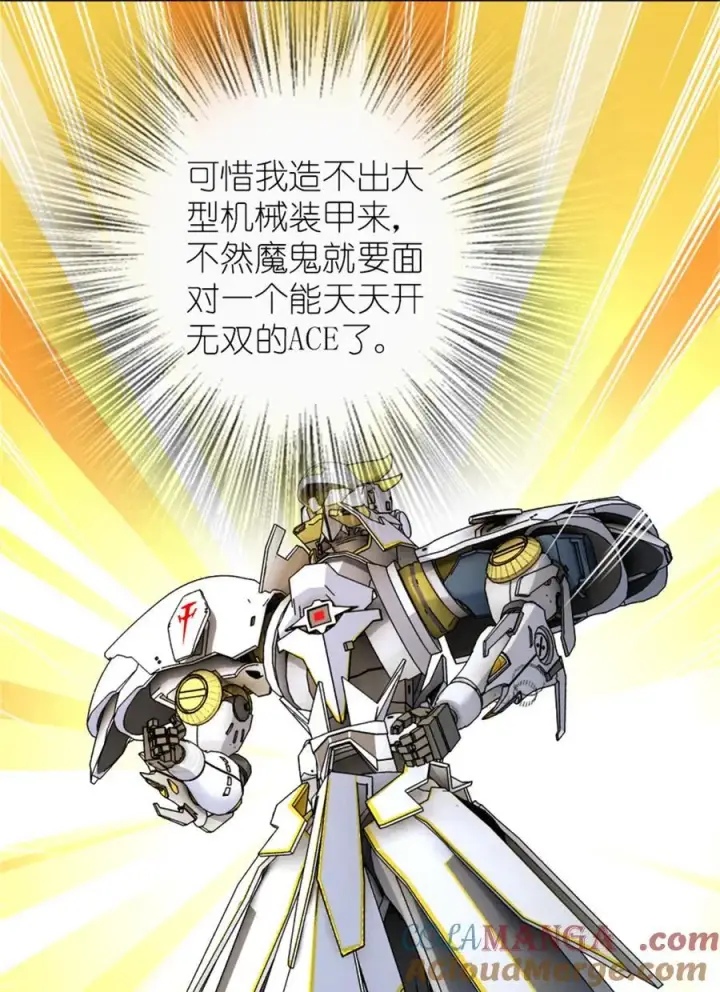 《放开那个女巫》580 另一种天才图22