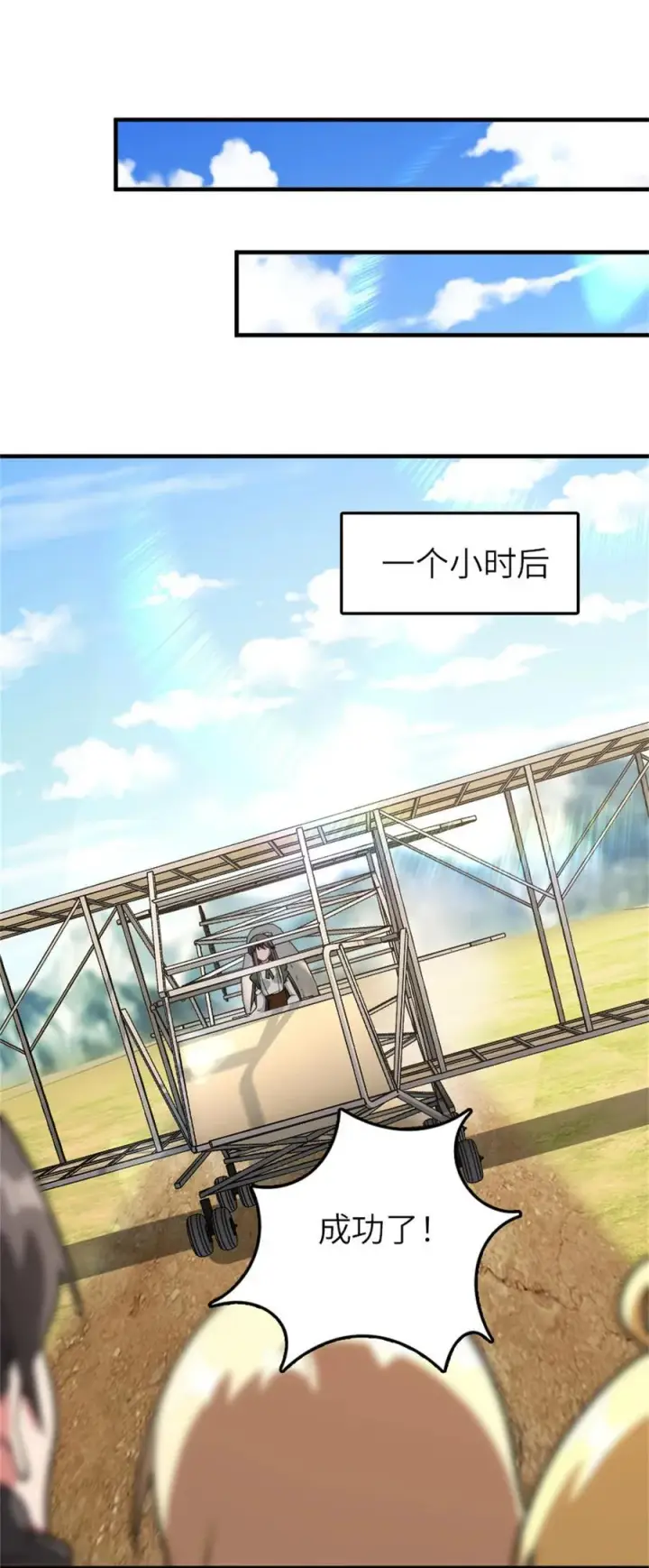 《放开那个女巫》580 另一种天才图24