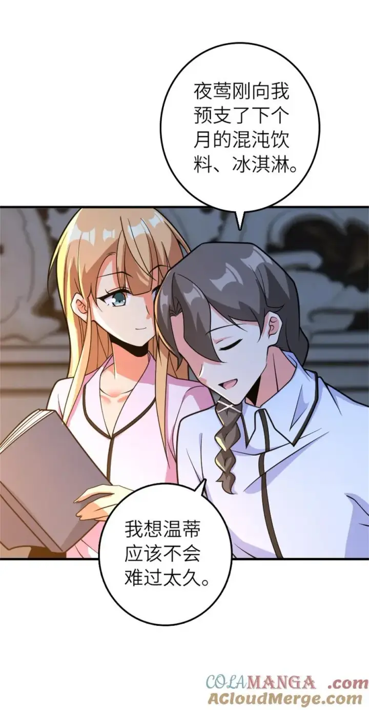《放开那个女巫》580 另一种天才图28