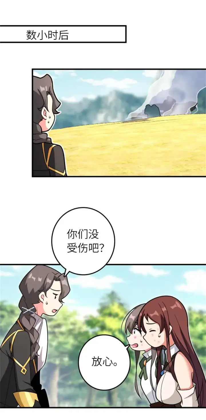 《放开那个女巫》580 另一种天才图3