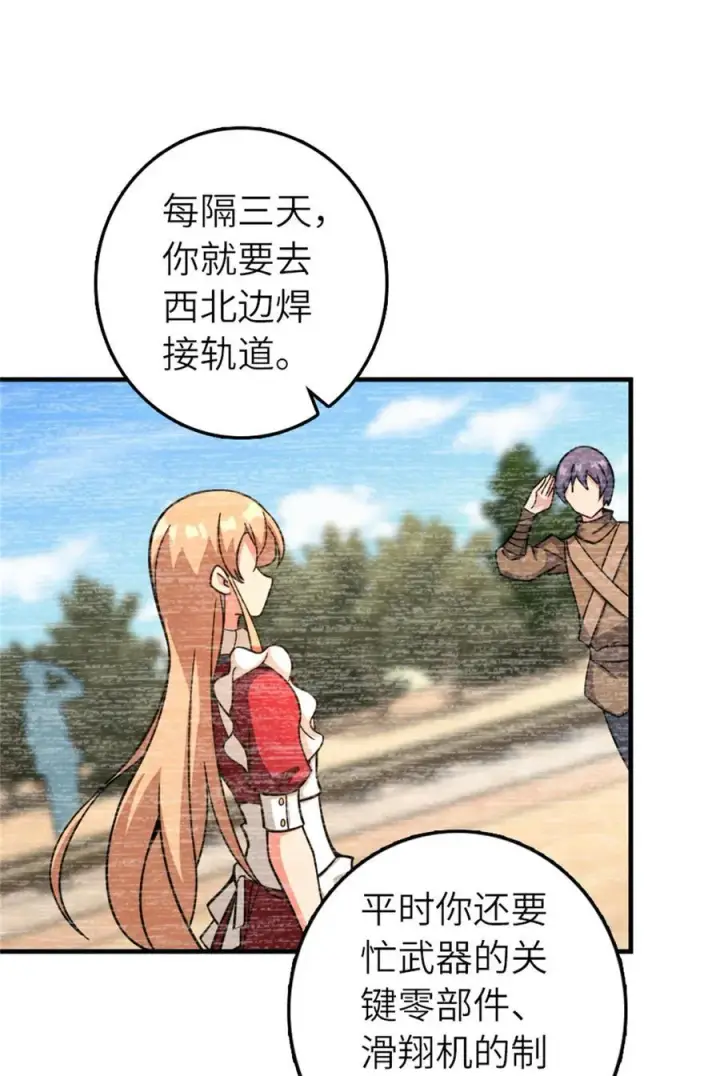 《放开那个女巫》580 另一种天才图30