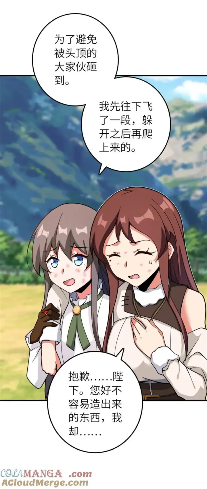 《放开那个女巫》580 另一种天才图4