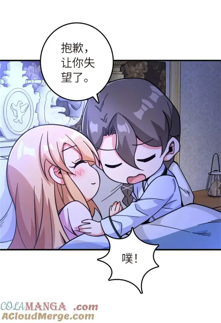 《放开那个女巫》580 另一种天才图43