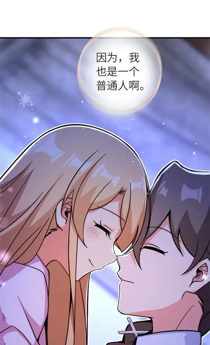 《放开那个女巫》580 另一种天才图45