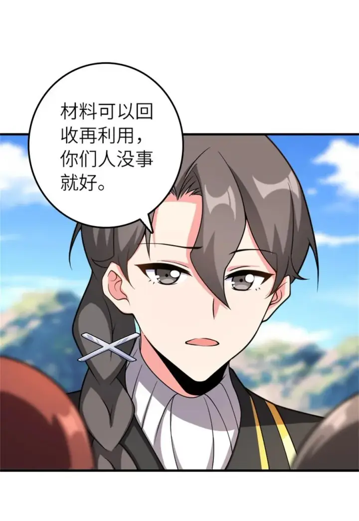 《放开那个女巫》580 另一种天才图5