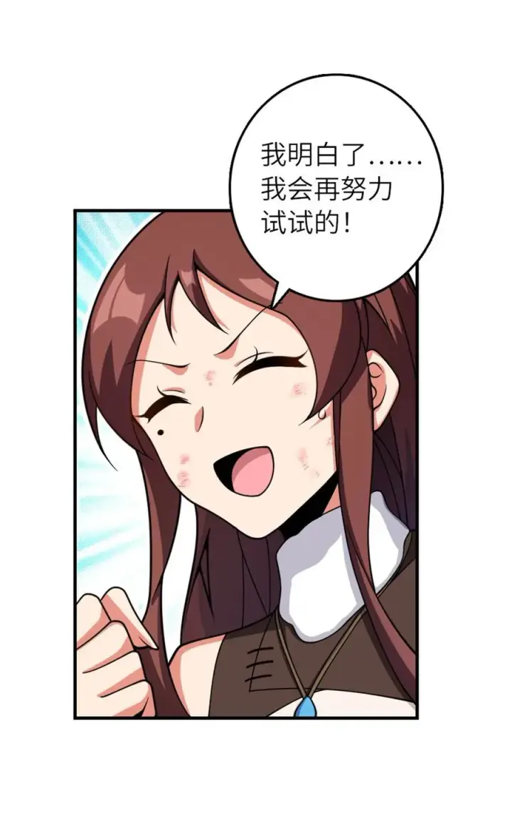 《放开那个女巫》580 另一种天才图6