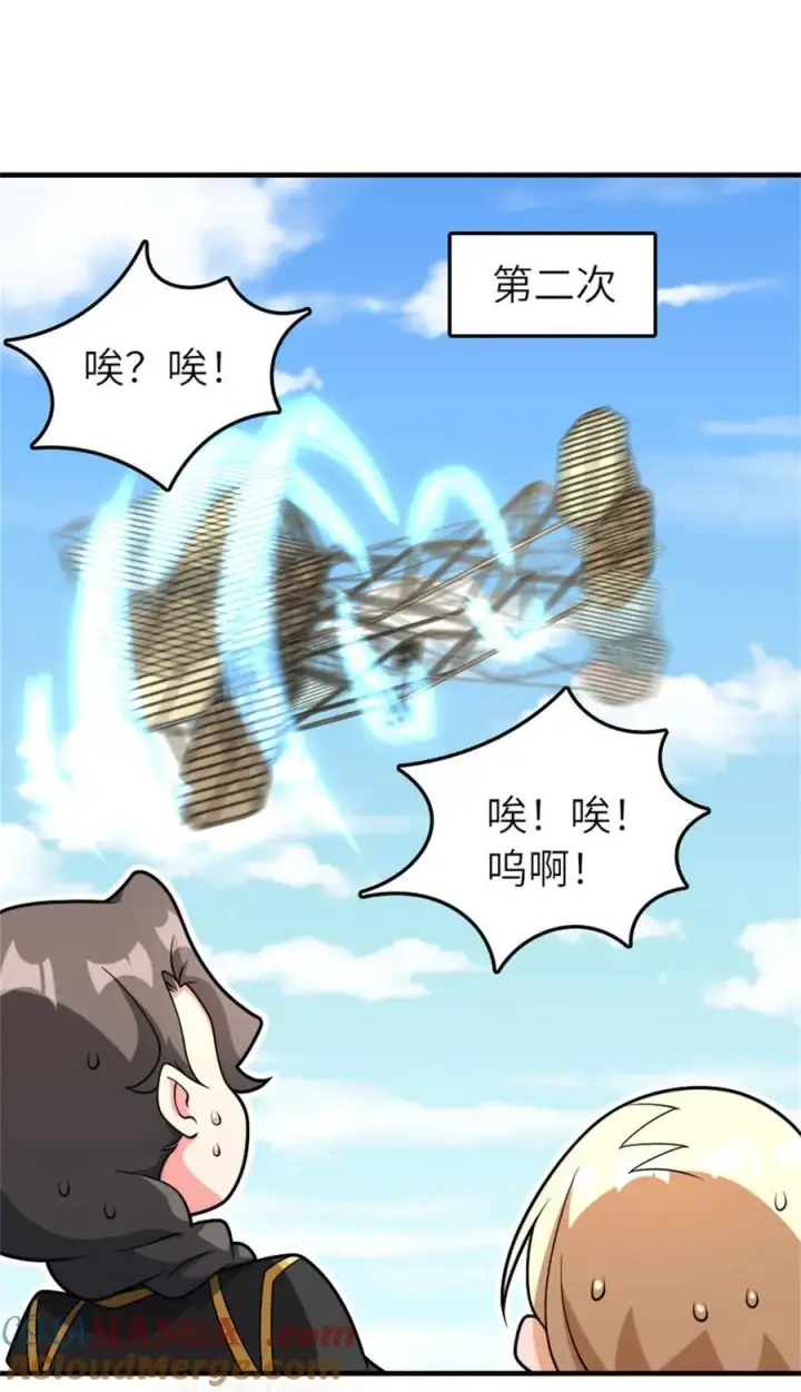 《放开那个女巫》580 另一种天才图7