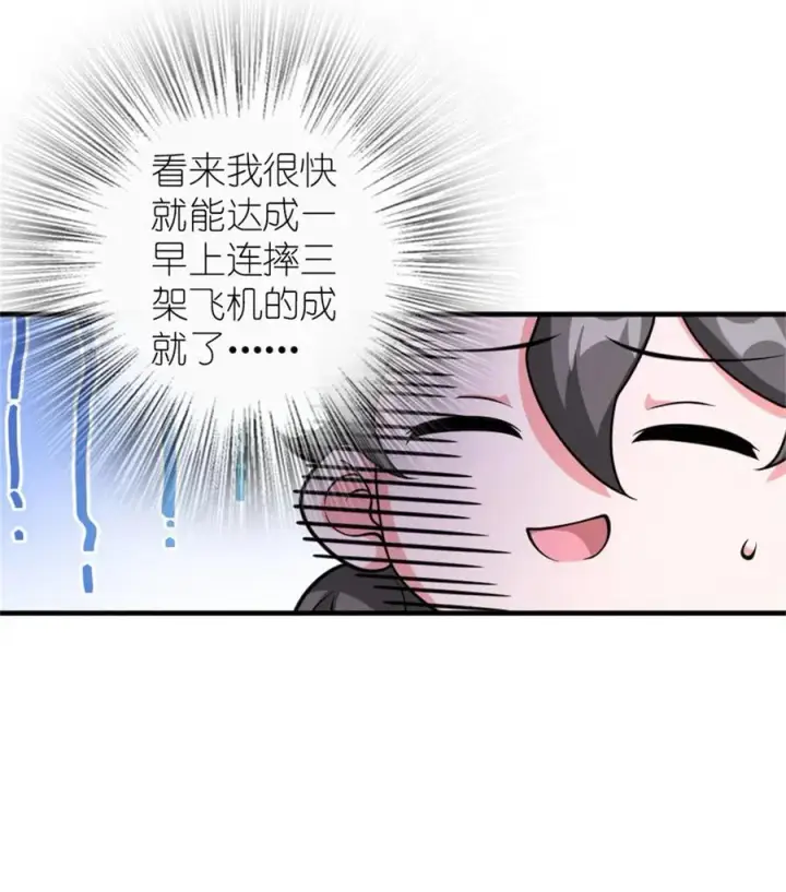 《放开那个女巫》580 另一种天才图8