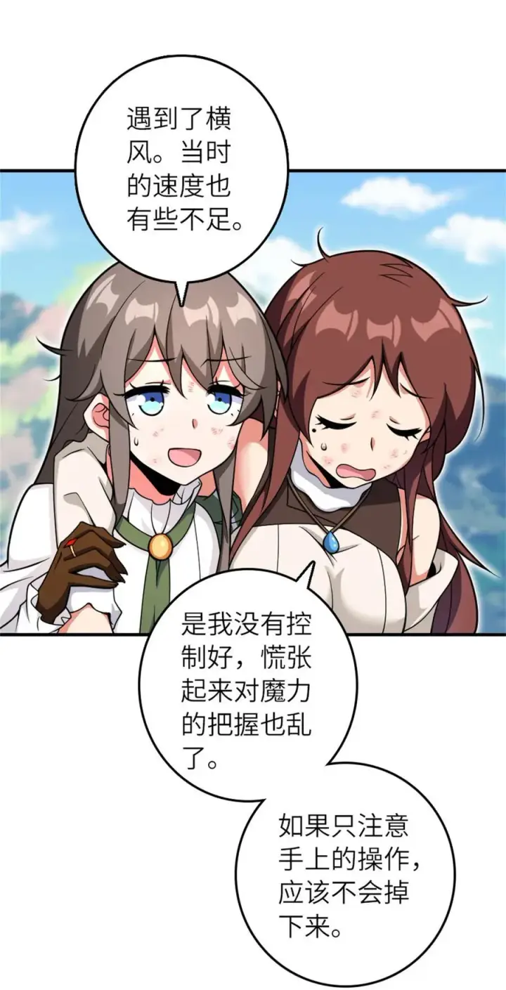 《放开那个女巫》580 另一种天才图9