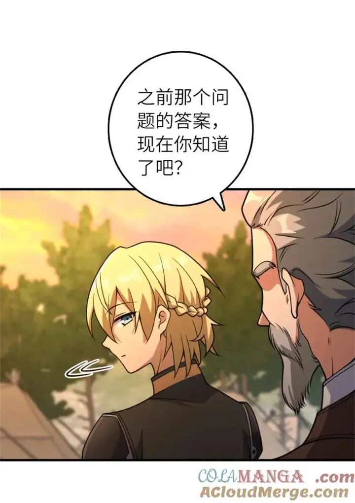 《放开那个女巫》581 不谋而合的战争图13