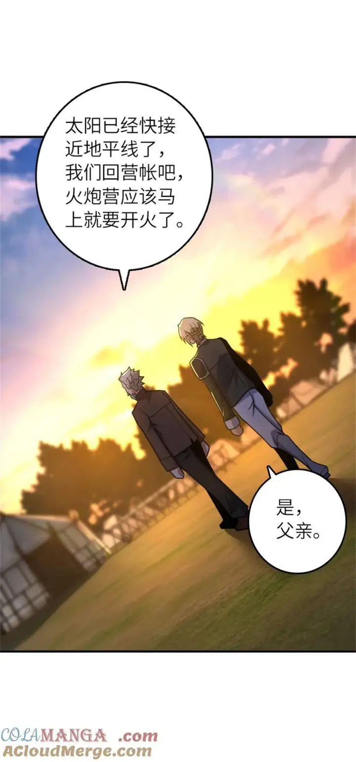 《放开那个女巫》581 不谋而合的战争图17