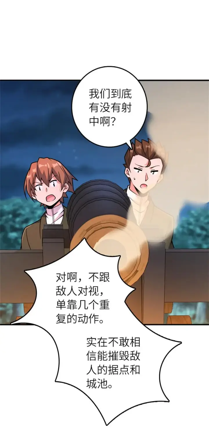 《放开那个女巫》581 不谋而合的战争图22