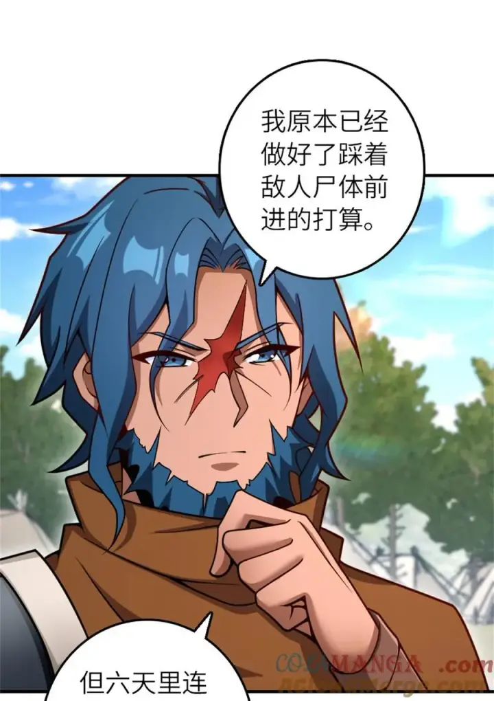 《放开那个女巫》581 不谋而合的战争图3
