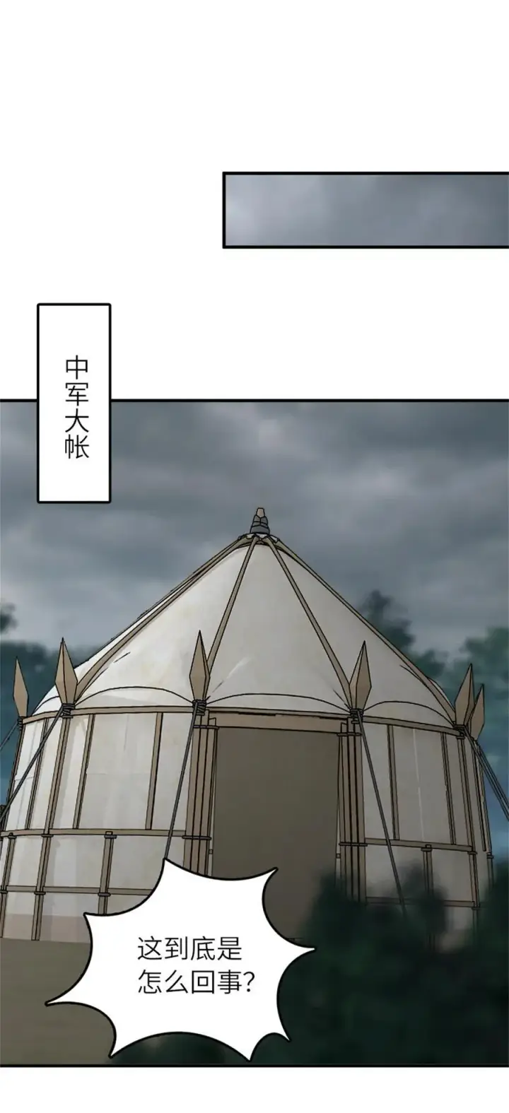 《放开那个女巫》581 不谋而合的战争图32