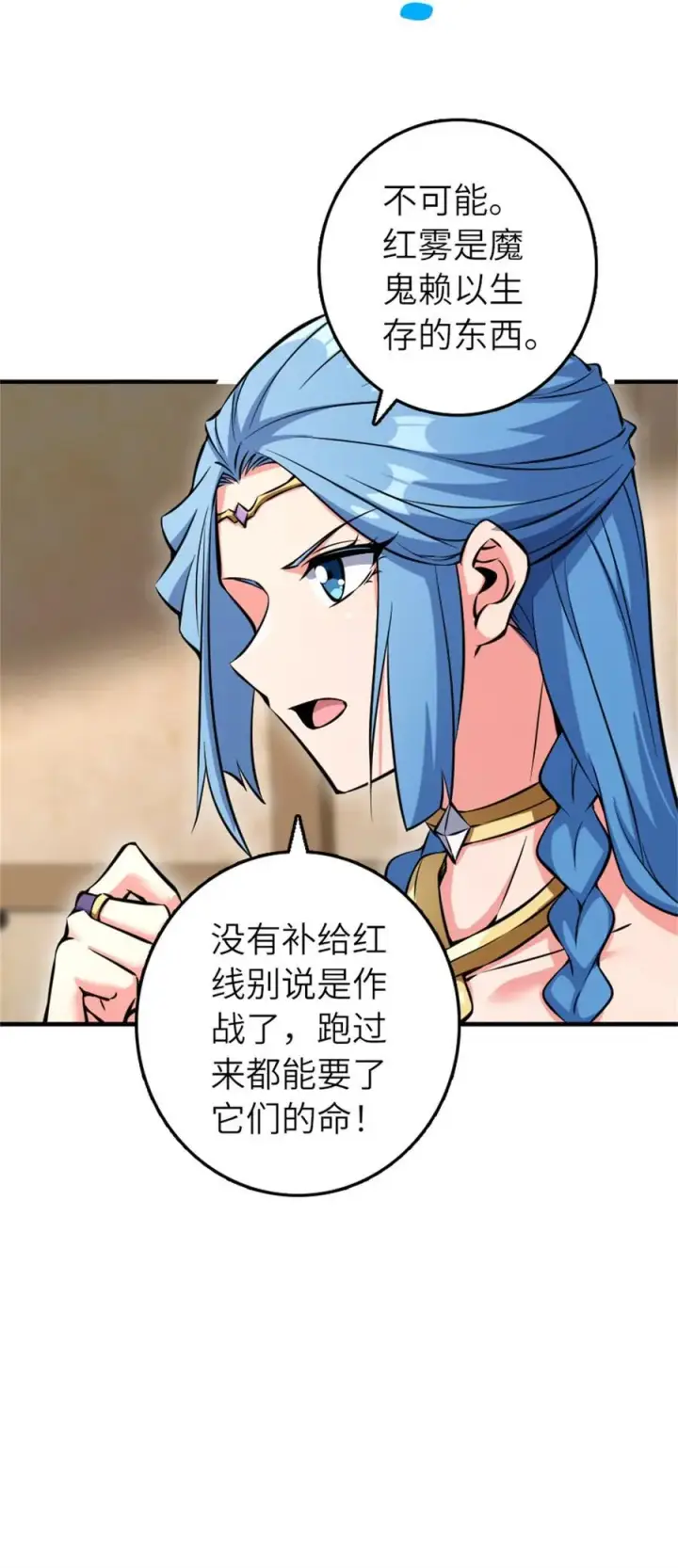 《放开那个女巫》581 不谋而合的战争图34
