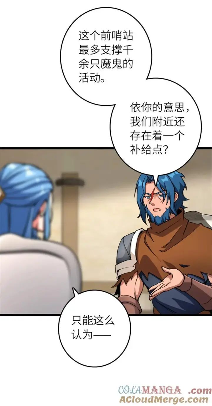 《放开那个女巫》581 不谋而合的战争图35