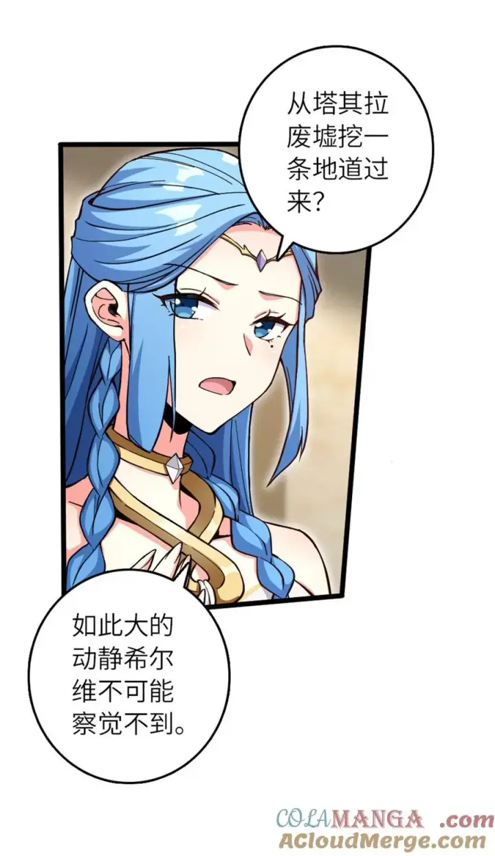 《放开那个女巫》581 不谋而合的战争图37