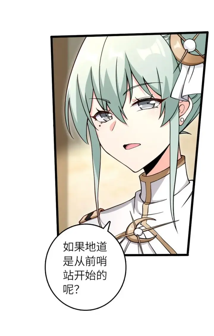《放开那个女巫》581 不谋而合的战争图38