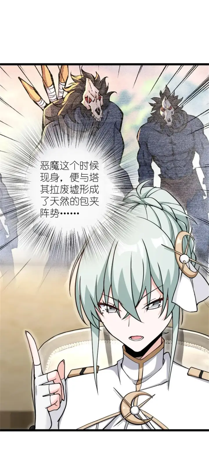 《放开那个女巫》581 不谋而合的战争图40