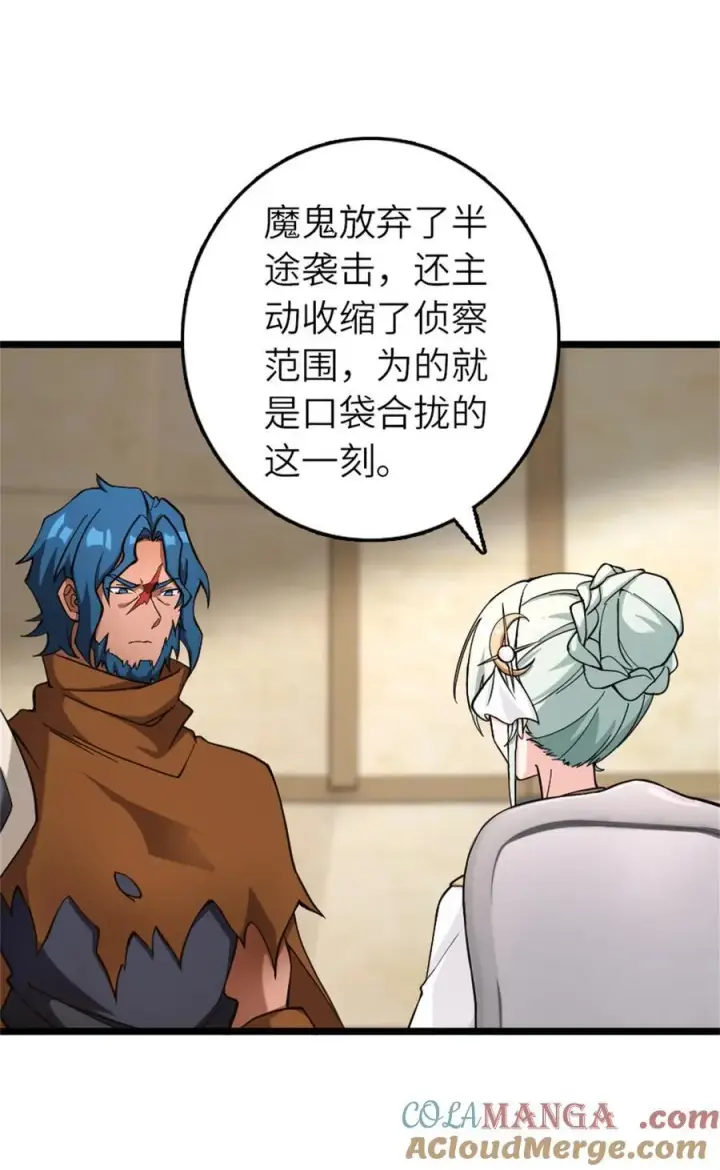 《放开那个女巫》581 不谋而合的战争图41